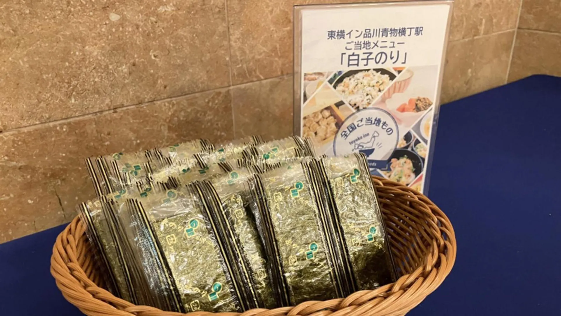 Toyoko Inn Tokyo Shinagawa Aomono-Yokocho-Eki Hotel